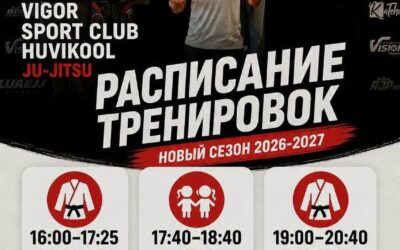 Новый сезон 2026-2027